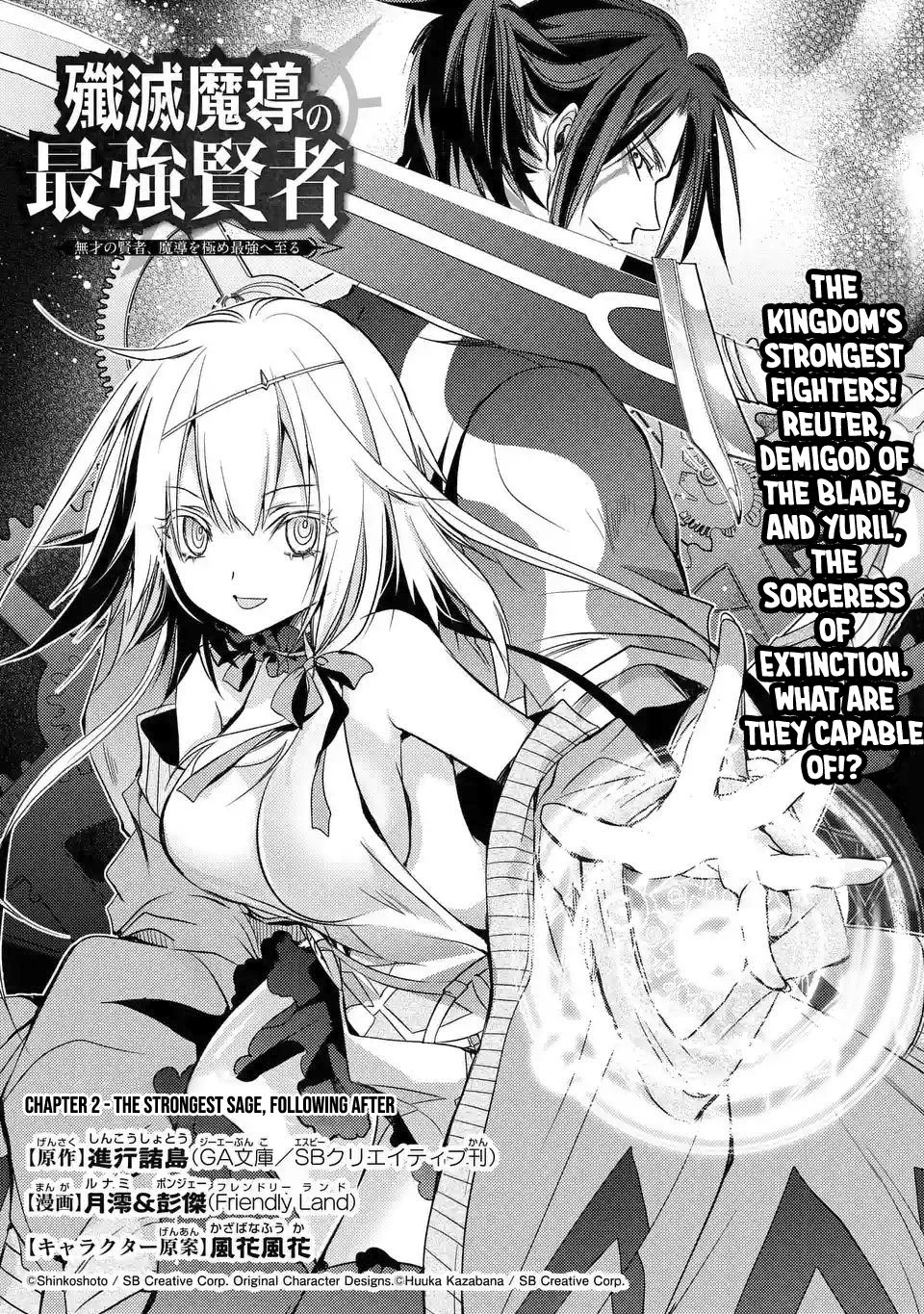 Senmetsumadou no Saikyou Kenja ~Musai no Kenja, Madou wo Kiwame Saikyou e Itaru~ Chapter 2.1 4